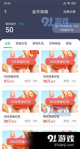 火箭龟赚钱v2.5.9截图1