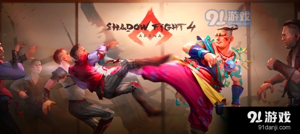 暗影格斗4安卓版v1.8.16截图3