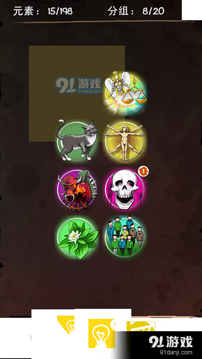 涂鸦恶魔汉化版v2.5.13截图3