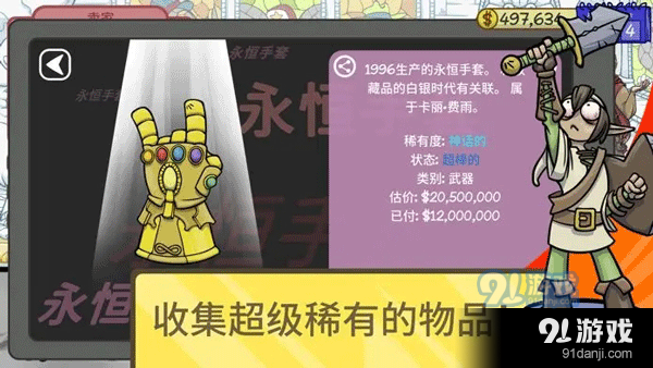 当铺人生2正式版v2.7截图1