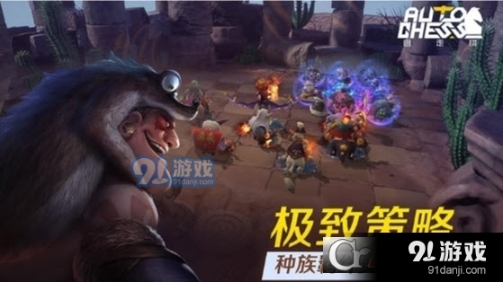 腾讯多多自走棋手游v1.5.5截图3