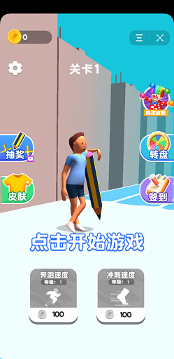 涂鸦运动会v1.10截图1