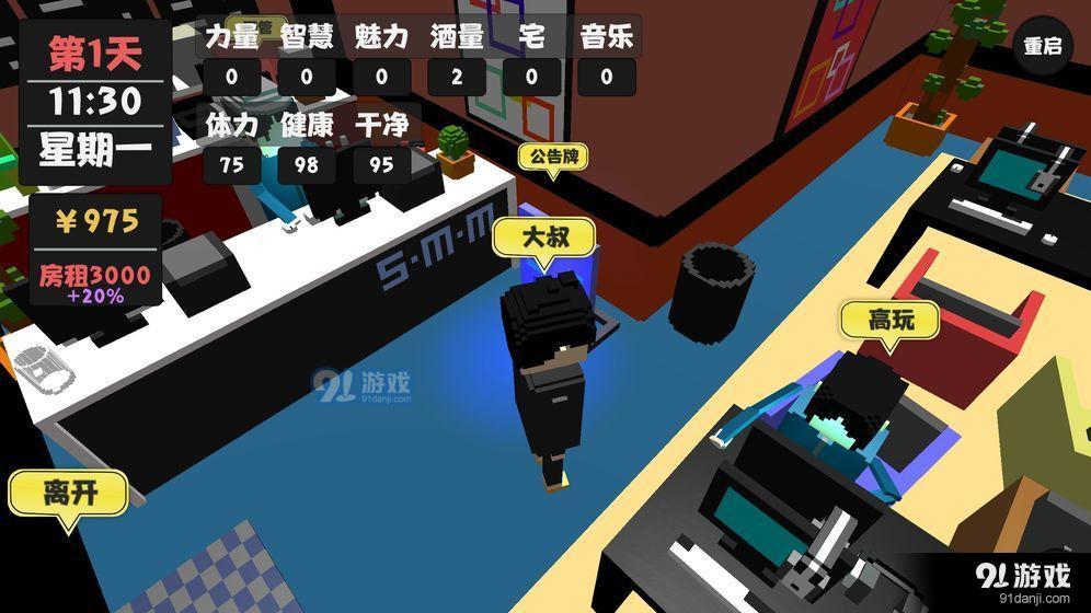 属性与生活3appv1.8截图1