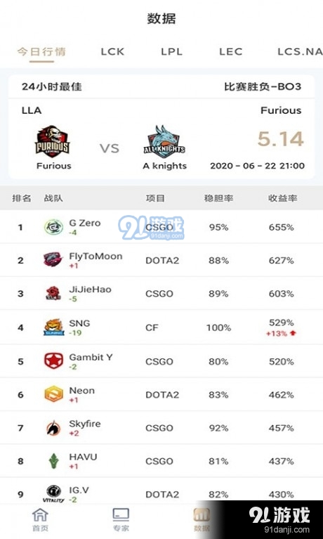 星际竞技v1.5.13截图4