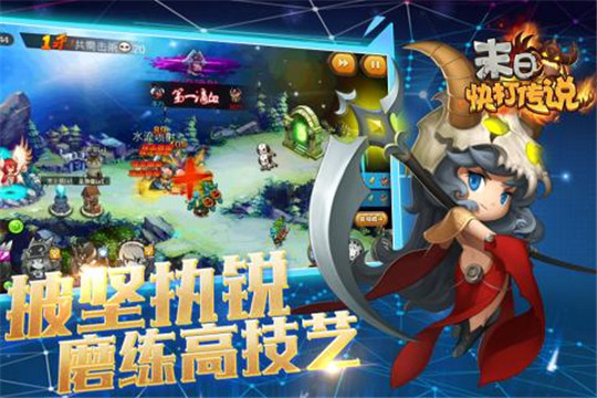 末日快打传说v1.7截图1
