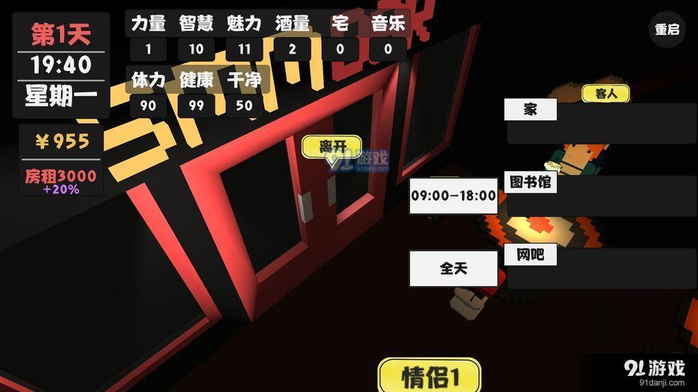 属性与生活3appv1.8截图3