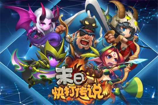 末日快打传说v1.7截图4