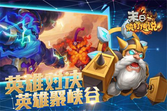 末日快打传说v1.7截图2