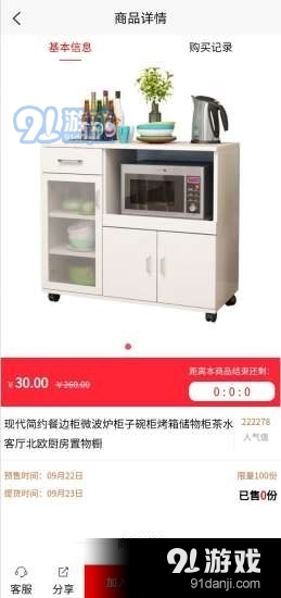 蚨购优选v1.3.5截图2