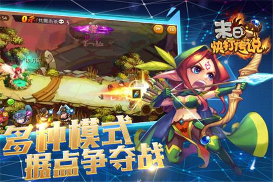 末日快打传说v1.7截图3