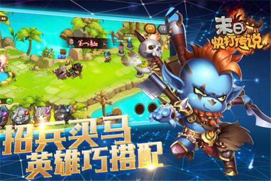 末日快打传说v1.7截图5