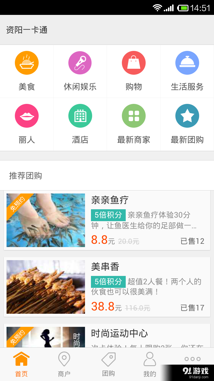 资阳一卡通v1.46截图1