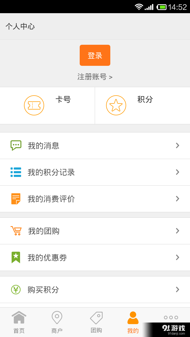 资阳一卡通v1.46截图2