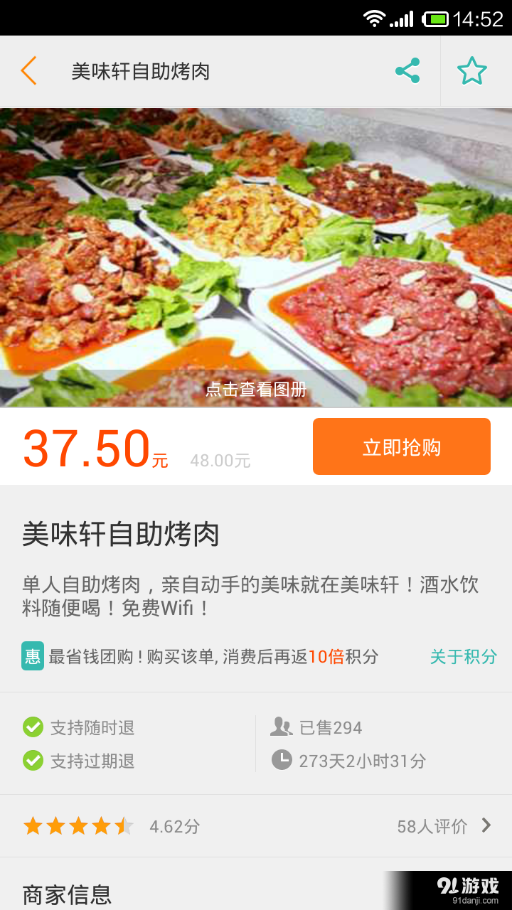 资阳一卡通v1.46截图3