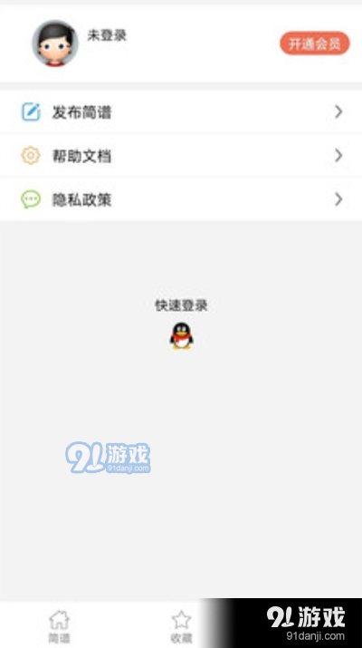 简谱（乐谱学习）v2.5.8截图1