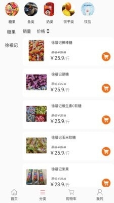 喜宝商城v1.3.11截图2