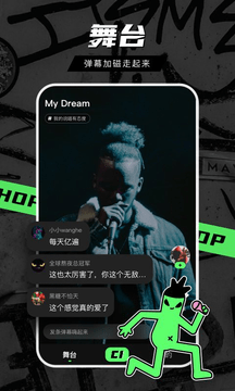 音磁v1.6.8.15截图1