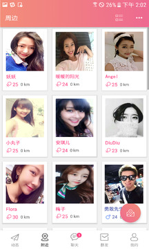 陌生人的约会v1.6.2.11截图2