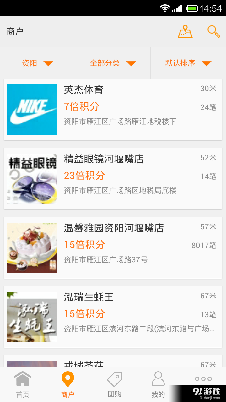 资阳一卡通v1.46截图5