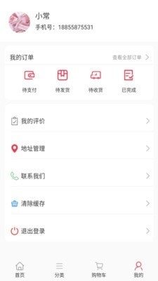 喜宝商城v1.3.11截图4