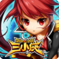 三小侠v1.3.4