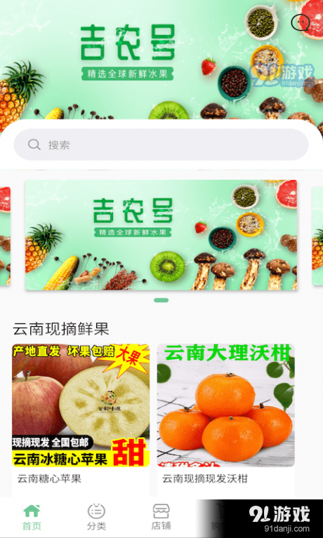 吉农号v2.0.7截图2