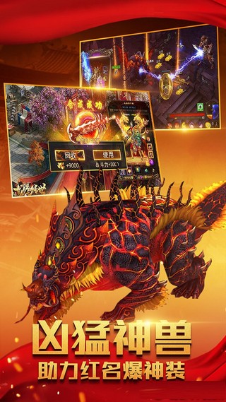 变速齿轮神途v1.8截图1