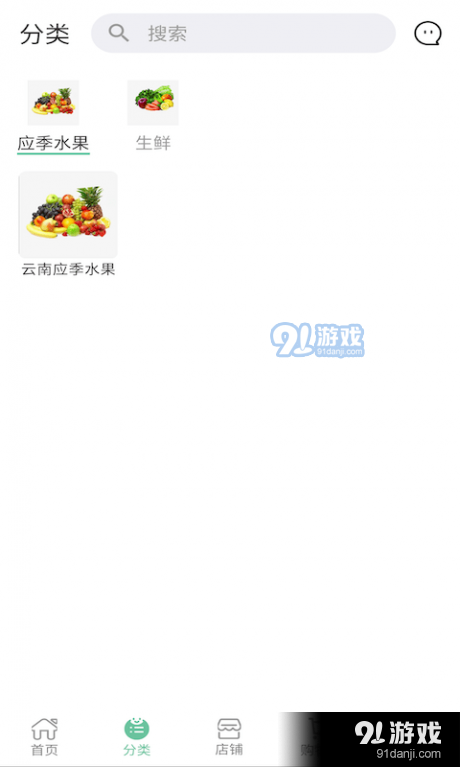 吉农号v2.0.7截图3