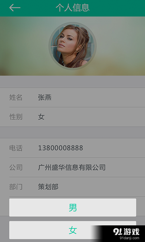 盛华门禁v5.3.8截图3