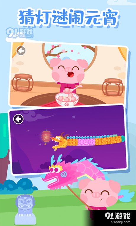 多多的节日v1.3.05截图3