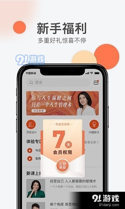 坐标学院v1.3.6截图2