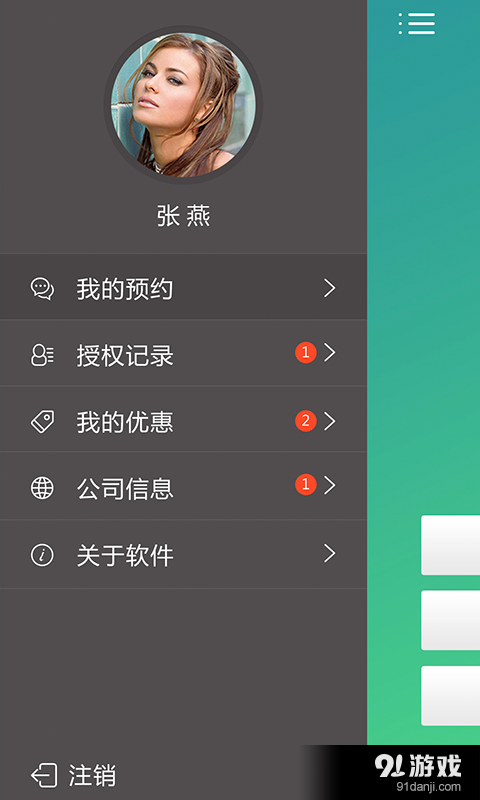 盛华门禁v5.3.8截图2
