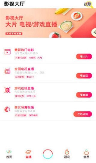 影视皇v0.3.5截图2