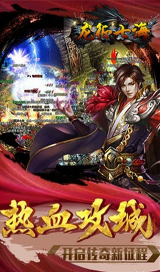 龙征七海v1.9截图1