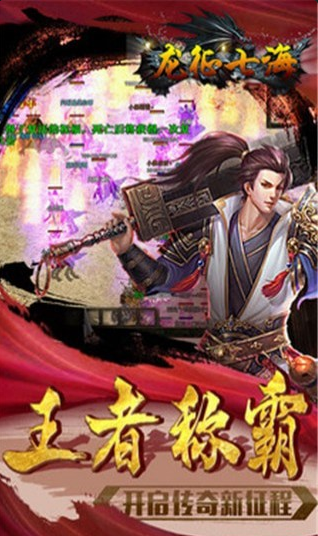 龙征七海v1.9截图2
