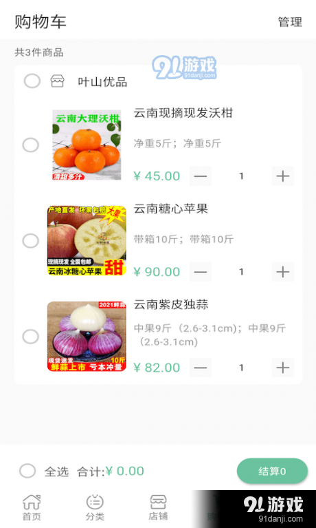 吉农号v2.0.7截图4