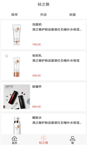 轻之雅v1.3.4截图2