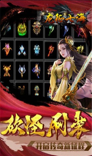 龙征七海v1.9截图3