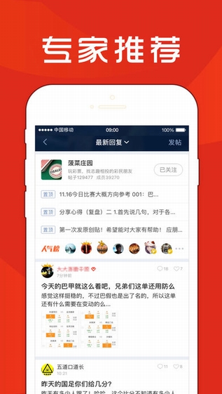 球球是道appv1.31截图1