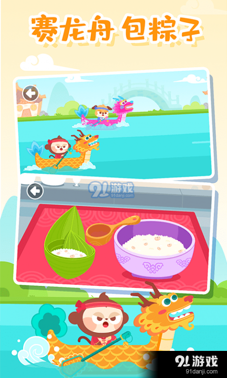 多多的节日v1.3.05截图4