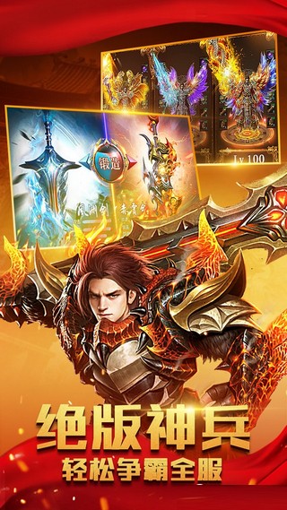 变速齿轮神途v1.8截图4