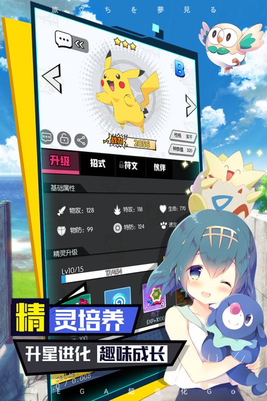 口袋王牌v1.3.4截图2