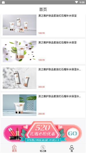 轻之雅v1.3.4截图3