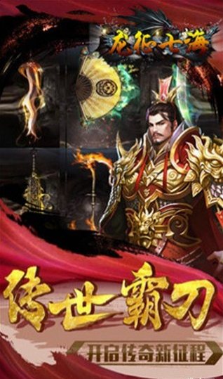 龙征七海v1.9截图4