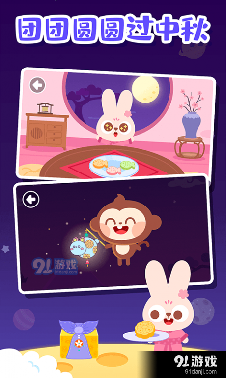 多多的节日v1.3.05截图5