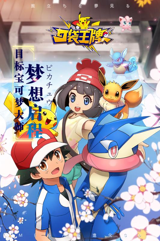 口袋王牌v1.3.4截图5