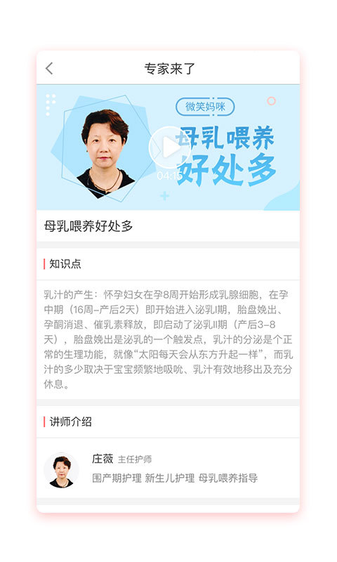 微笑妈咪v1.5.5截图1