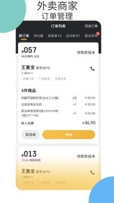 N城通商家v4.10截图1
