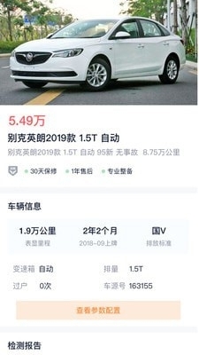 淘优二手车v1.3.5截图2