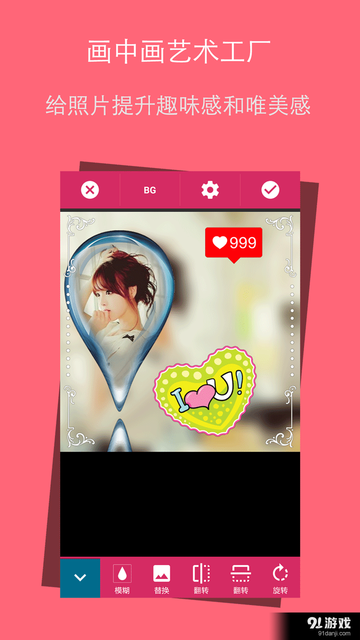 画中画P图v3.10.99截图1